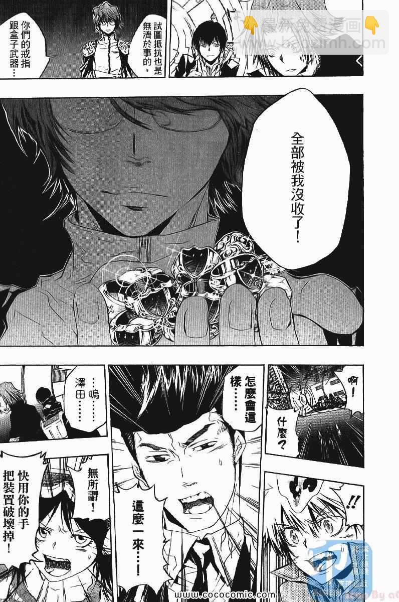 🍴家庭教师 第24卷 第47页