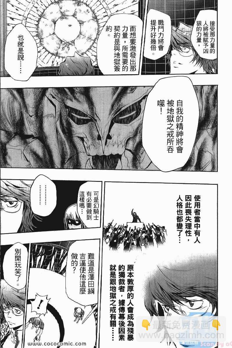 🍴家庭教师 第24卷 第9页