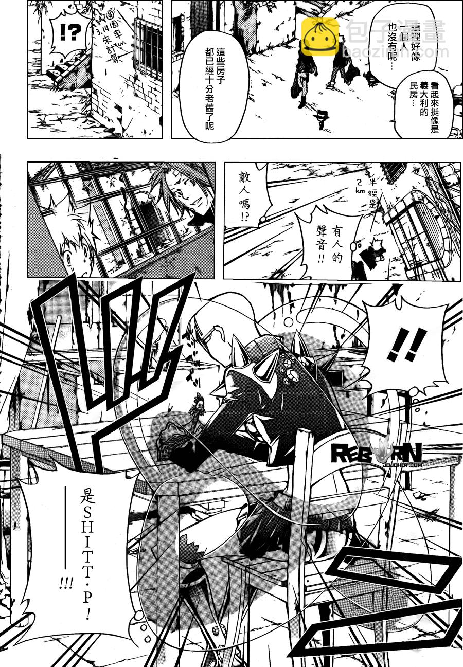 🍴家庭教师 第314话 第10页