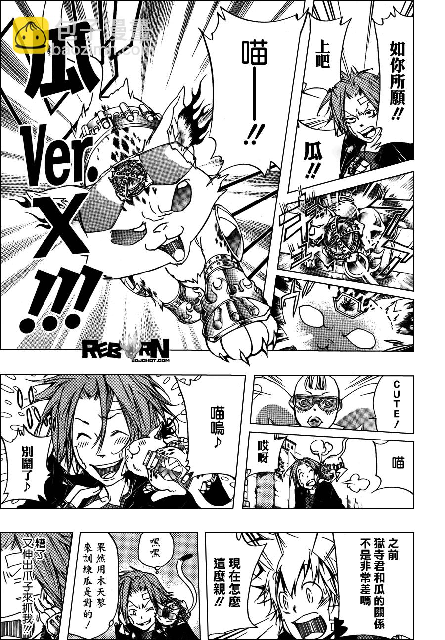 🍴家庭教师 第314话 第15页