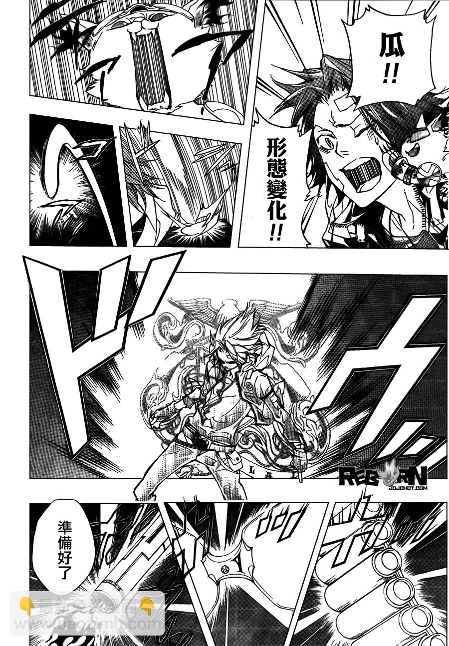 🍴家庭教师 第314话 第16页