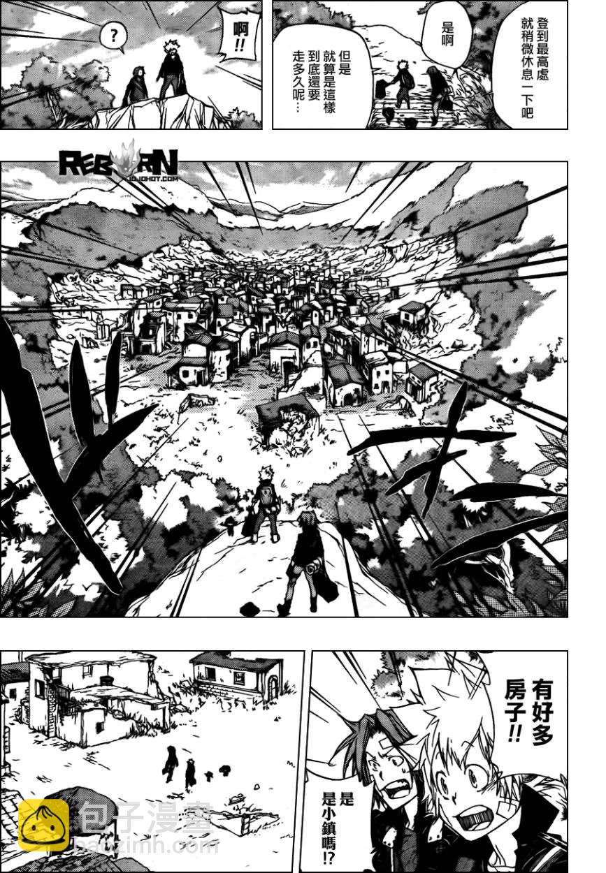 🍴家庭教师 第314话 第9页