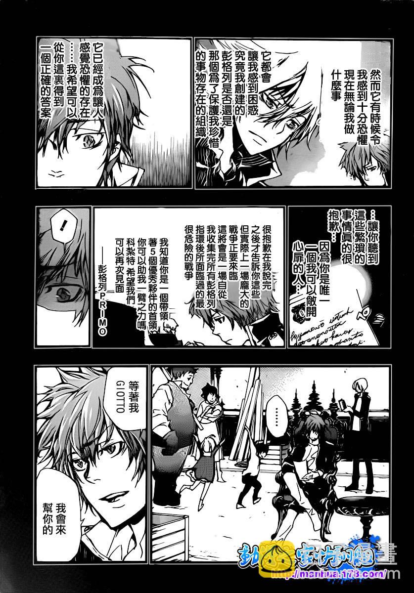 🍴家庭教师 第316话 第11页