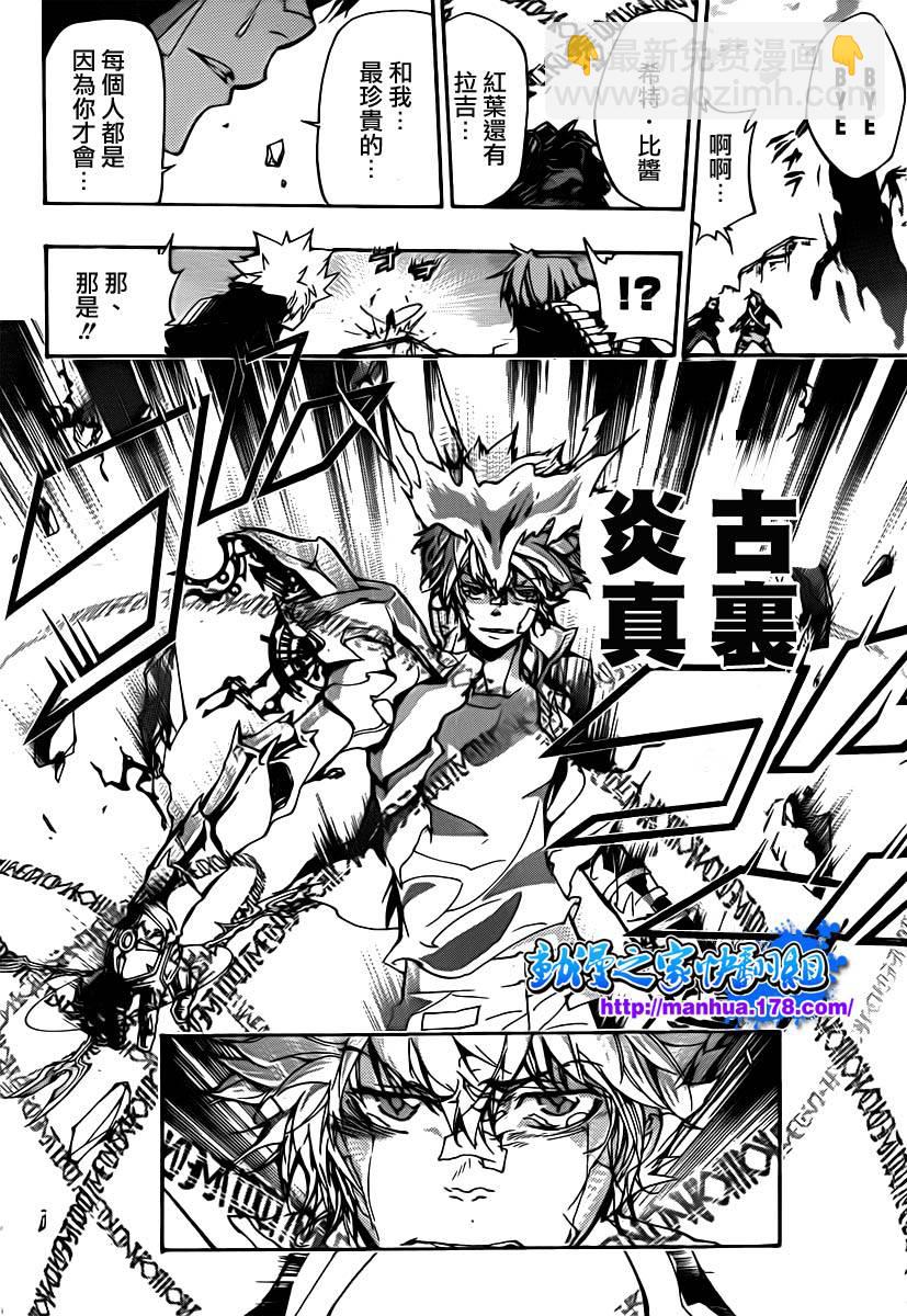 🍴家庭教师 第316话 第16页