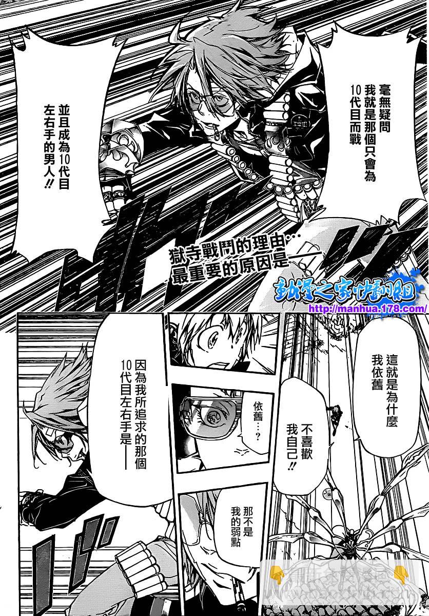 🍴家庭教师 第316话 第2页
