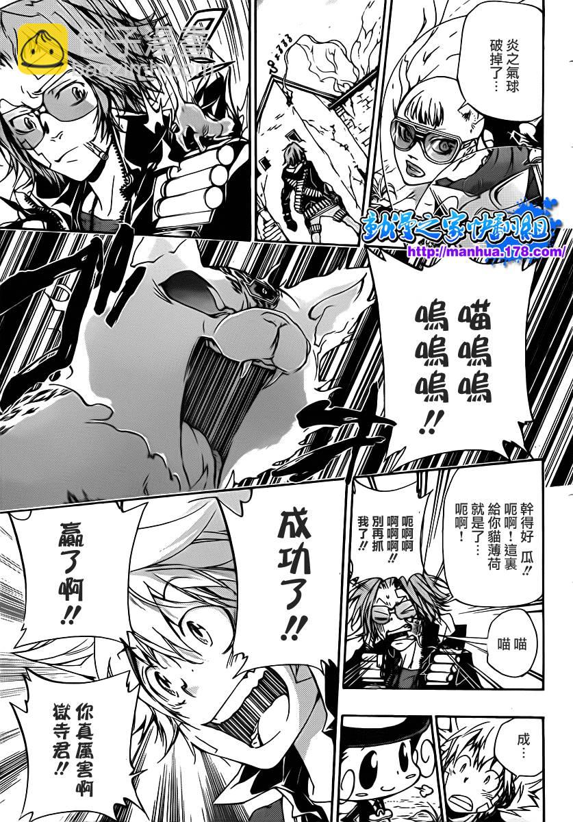 🍴家庭教师 第316话 第7页