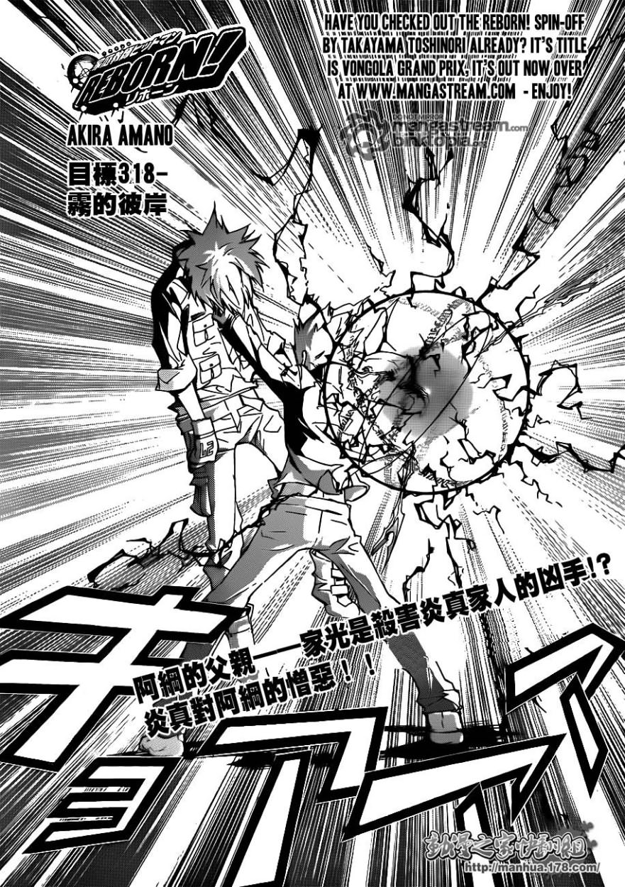 🍴家庭教师 第318话 第1页