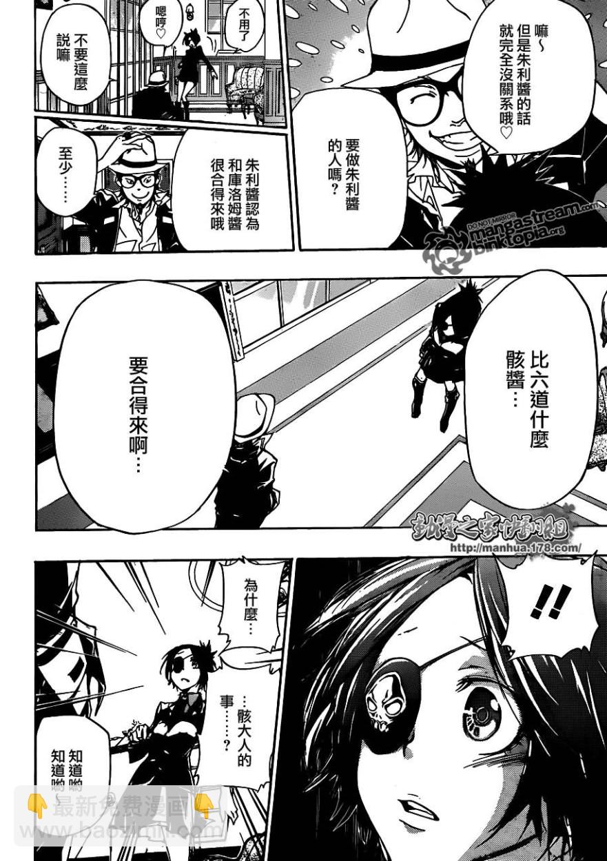 🍴家庭教师 第318话 第10页