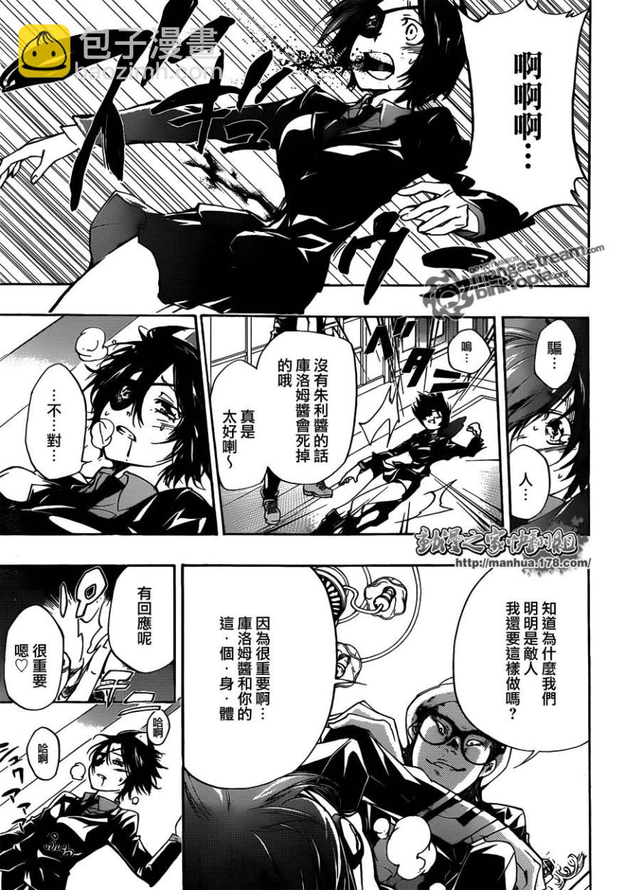 🍴家庭教师 第318话 第13页