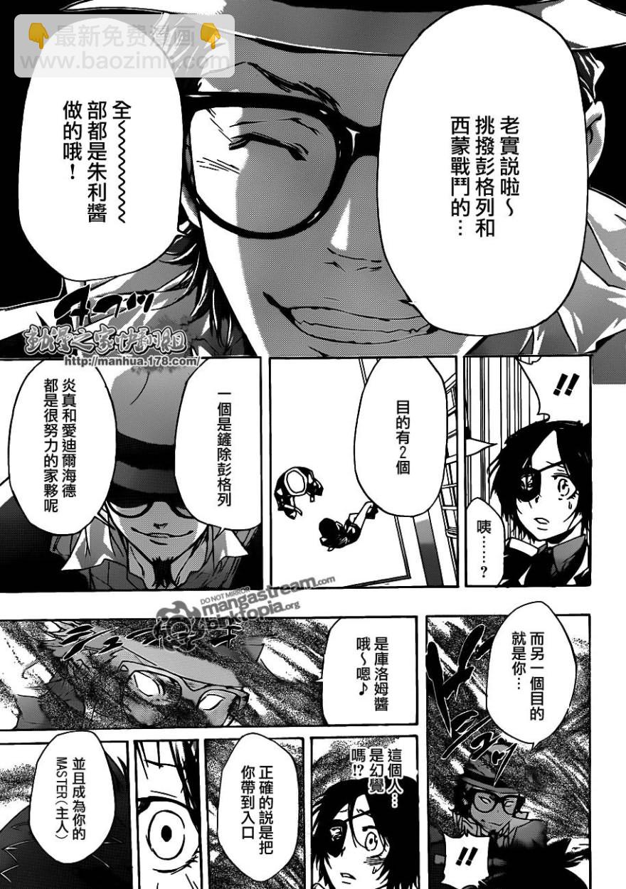 🍴家庭教师 第318话 第15页