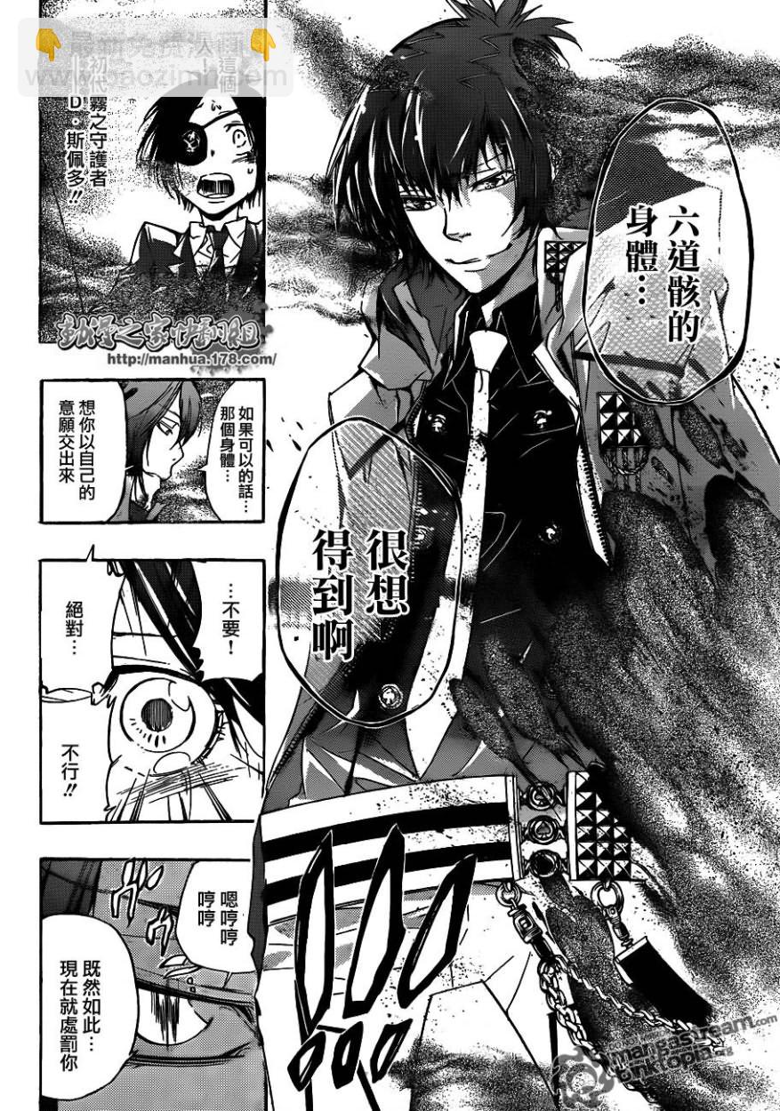 🍴家庭教师 第318话 第16页