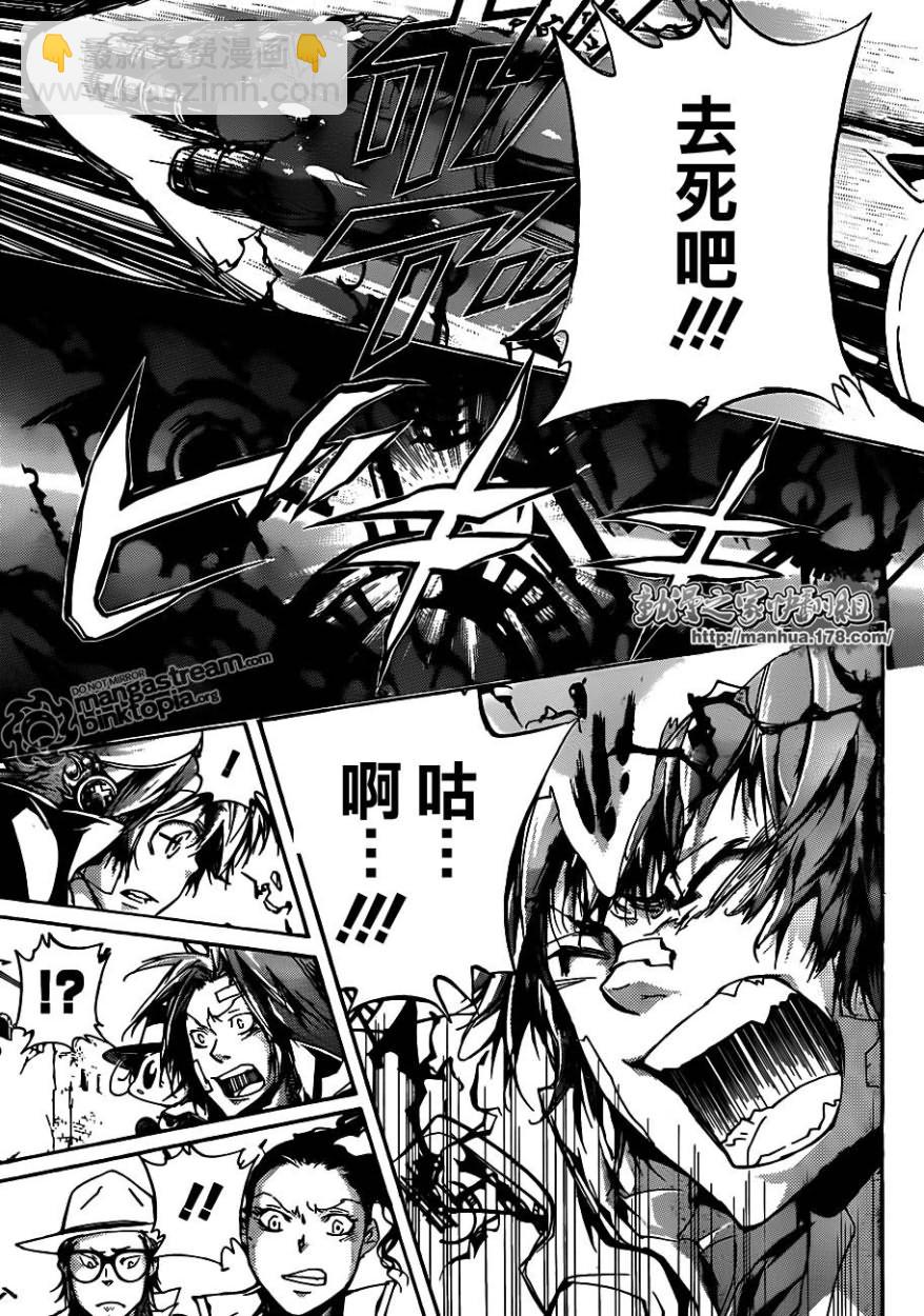 🍴家庭教师 第318话 第3页