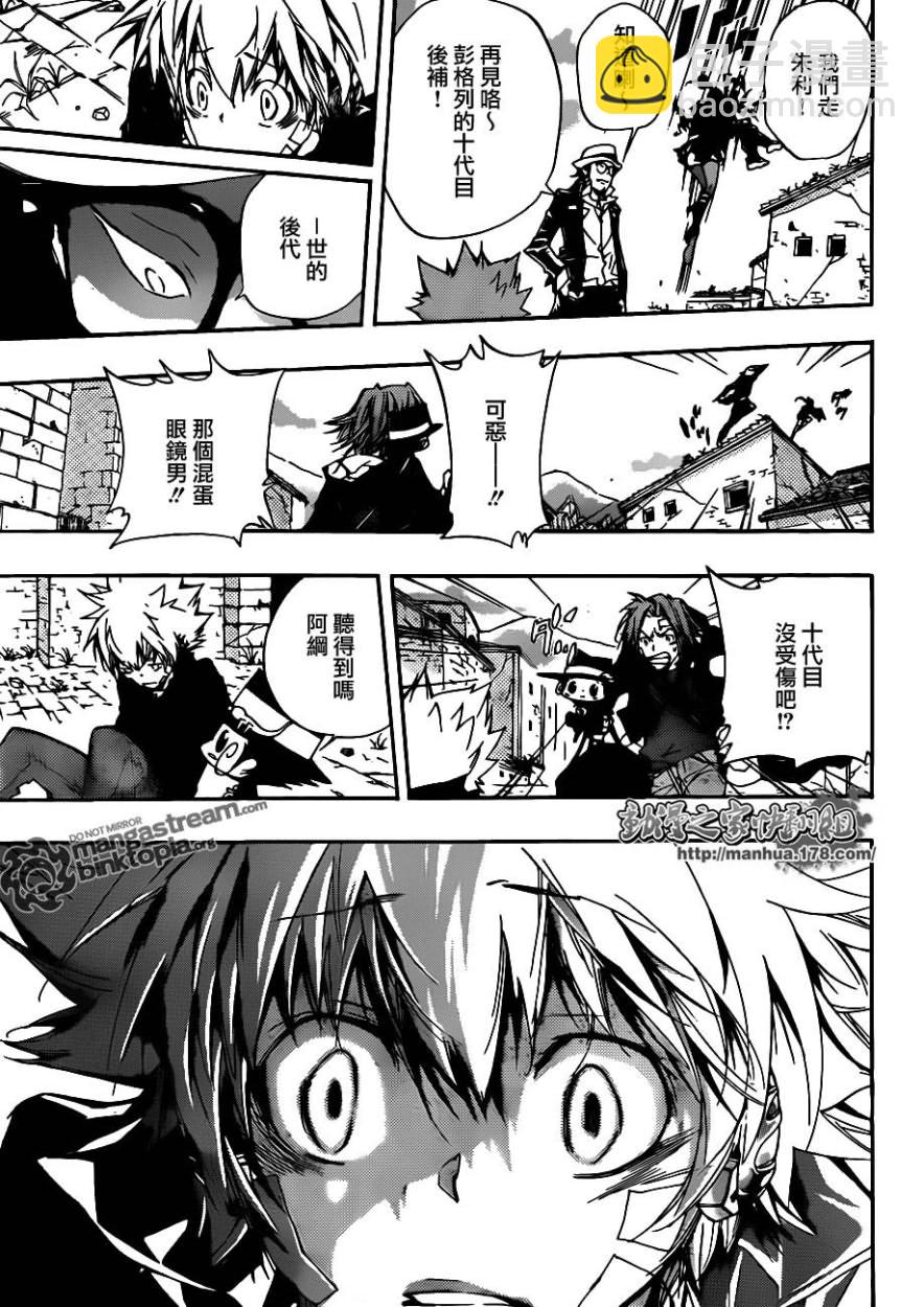 🍴家庭教师 第318话 第7页