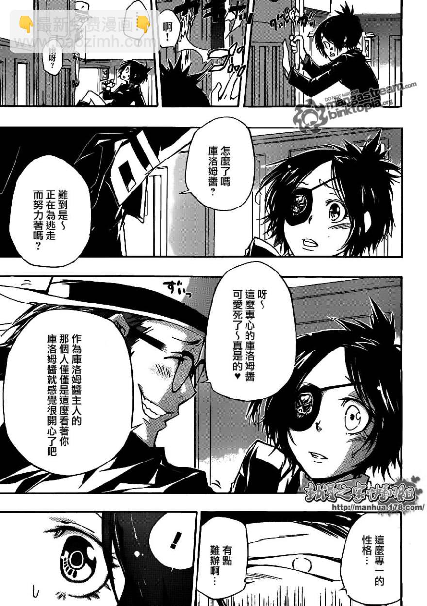 🍴家庭教师 第318话 第9页