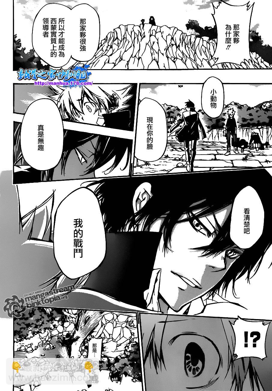 🍴家庭教师 第320话 第10页
