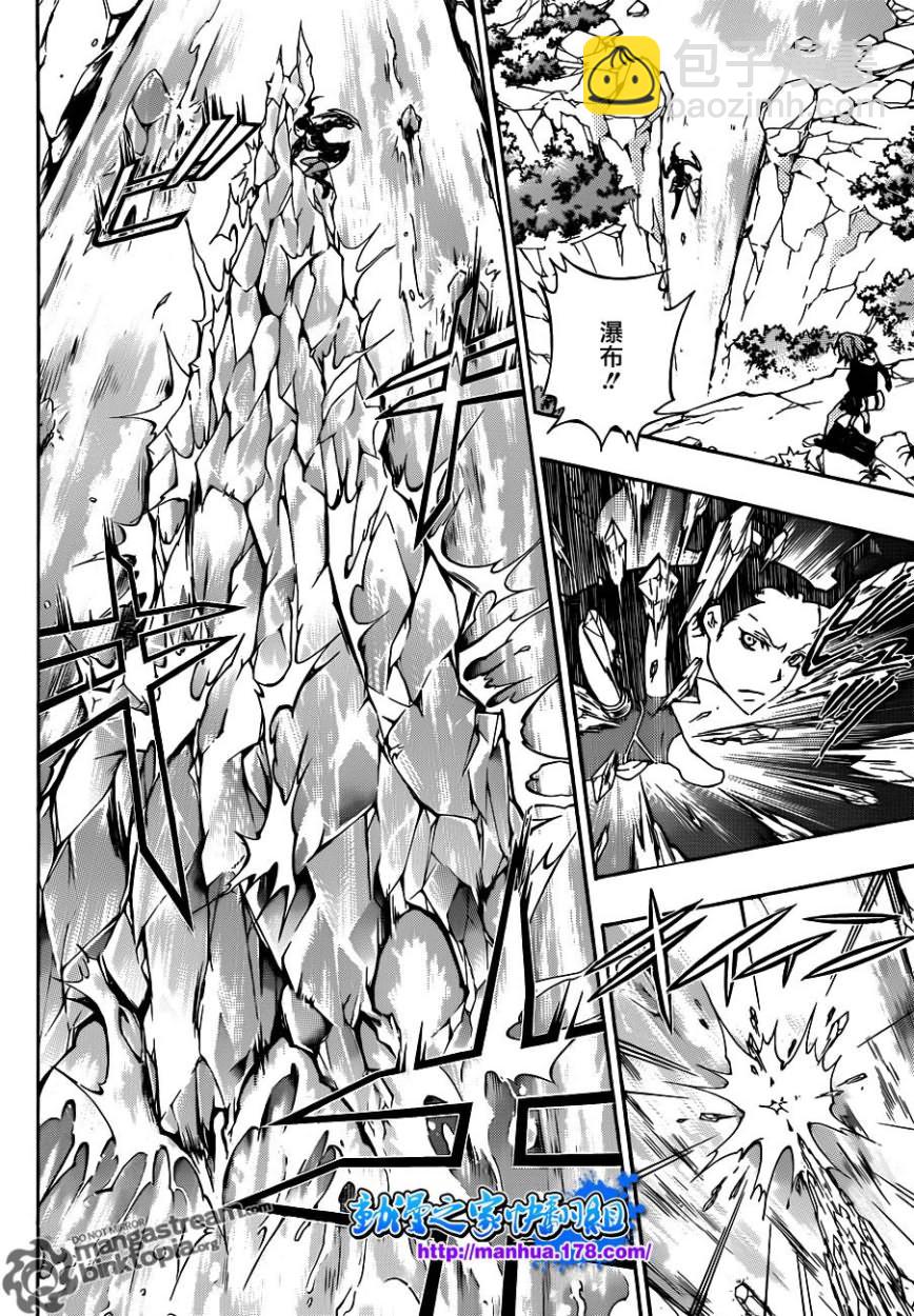 🍴家庭教师 第320话 第8页