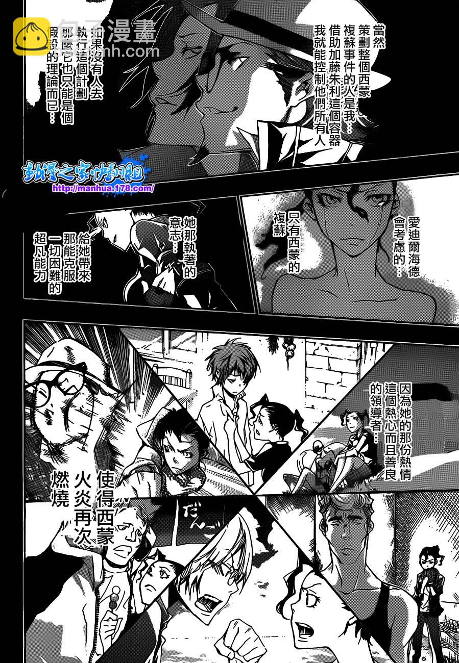 🍴家庭教师 第321话 第12页