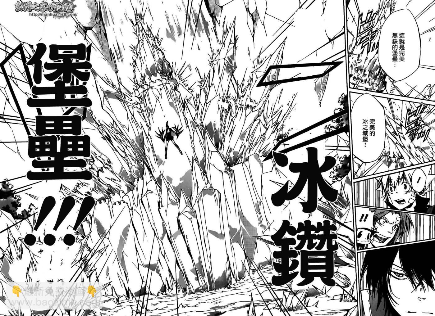 🍴家庭教师 第321话 第6页