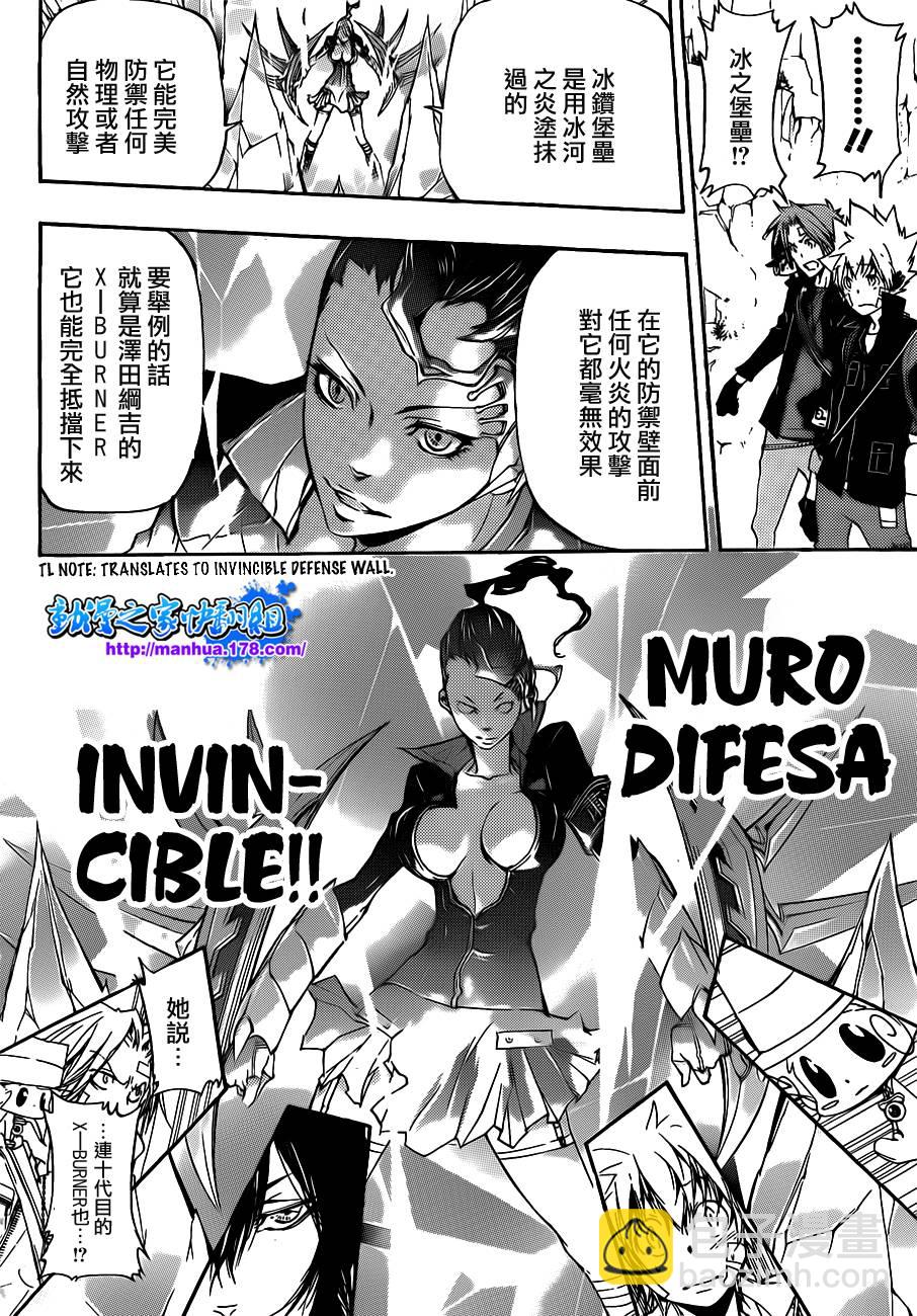 🍴家庭教师 第321话 第7页