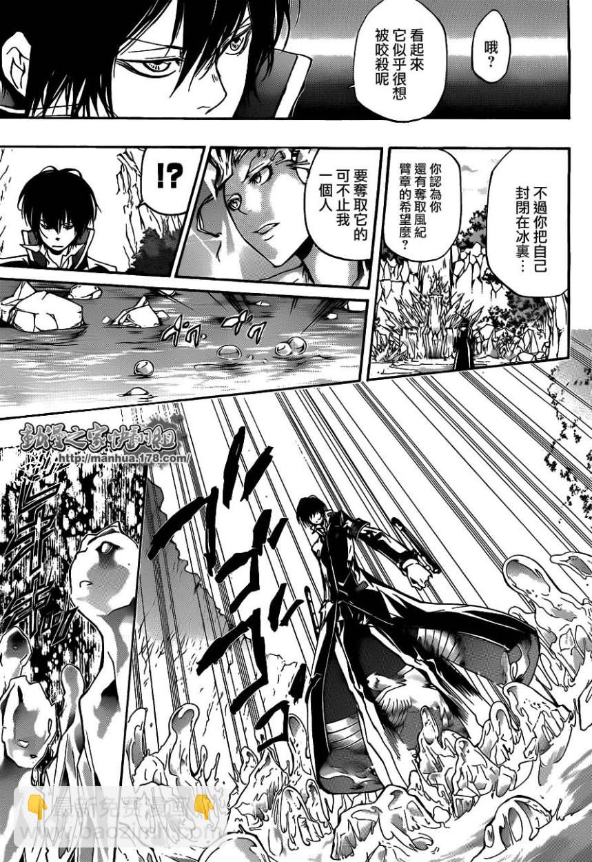 🍴家庭教师 第321话 第8页