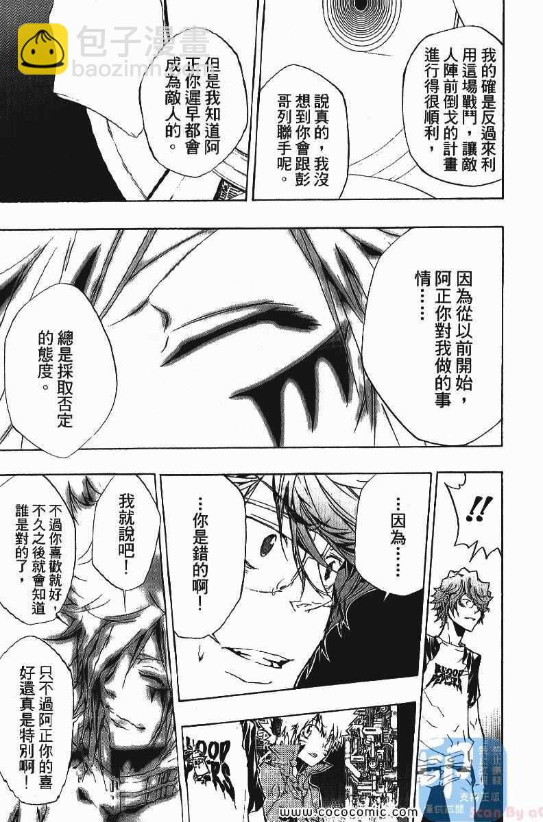 🍴家庭教师 第25卷 第17页
