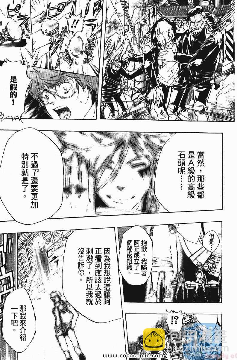 🍴家庭教师 第25卷 第21页