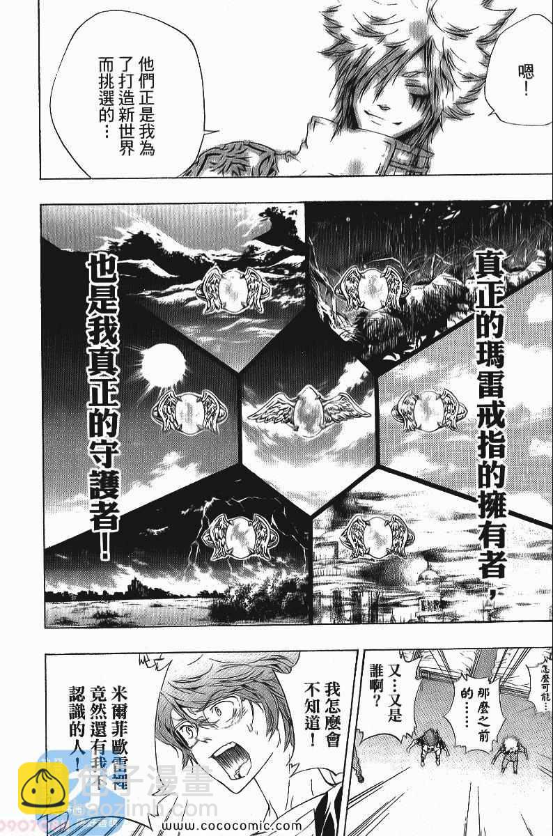 🍴家庭教师 第25卷 第26页
