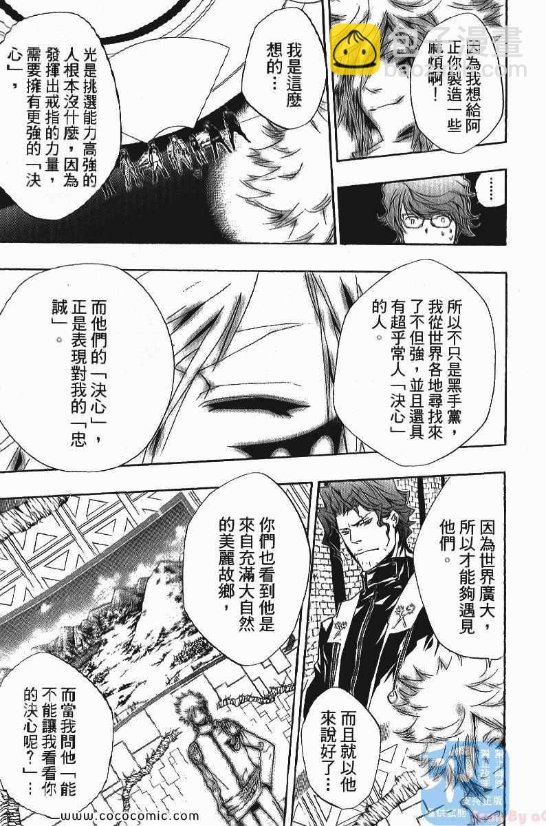🍴家庭教师 第25卷 第27页
