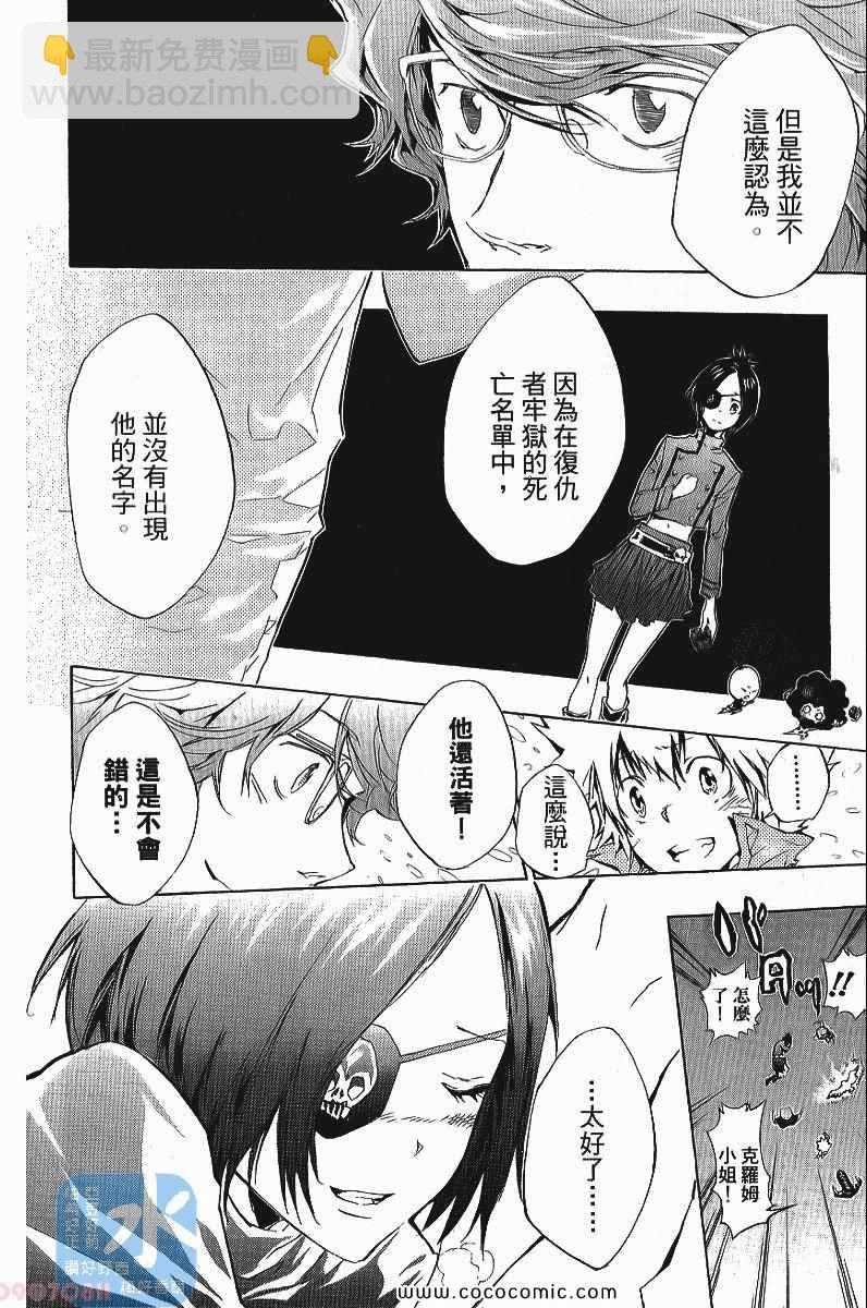 🍴家庭教师 第25卷 第50页