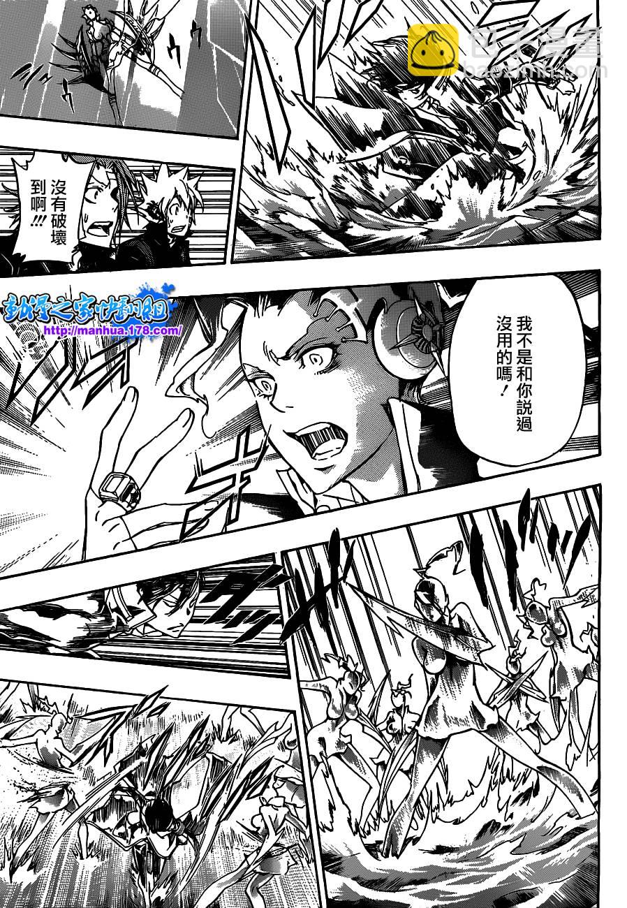 🍴家庭教师 第323话 第7页