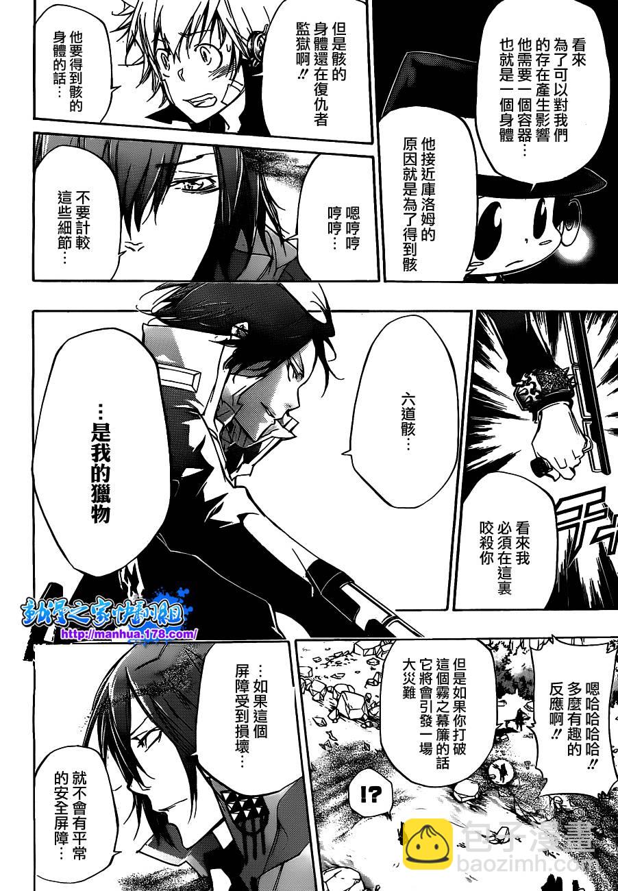 🍴家庭教师 第325话 第10页