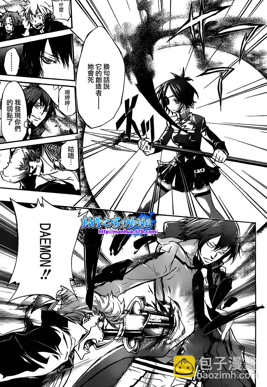 🍴家庭教师 第325话 第11页