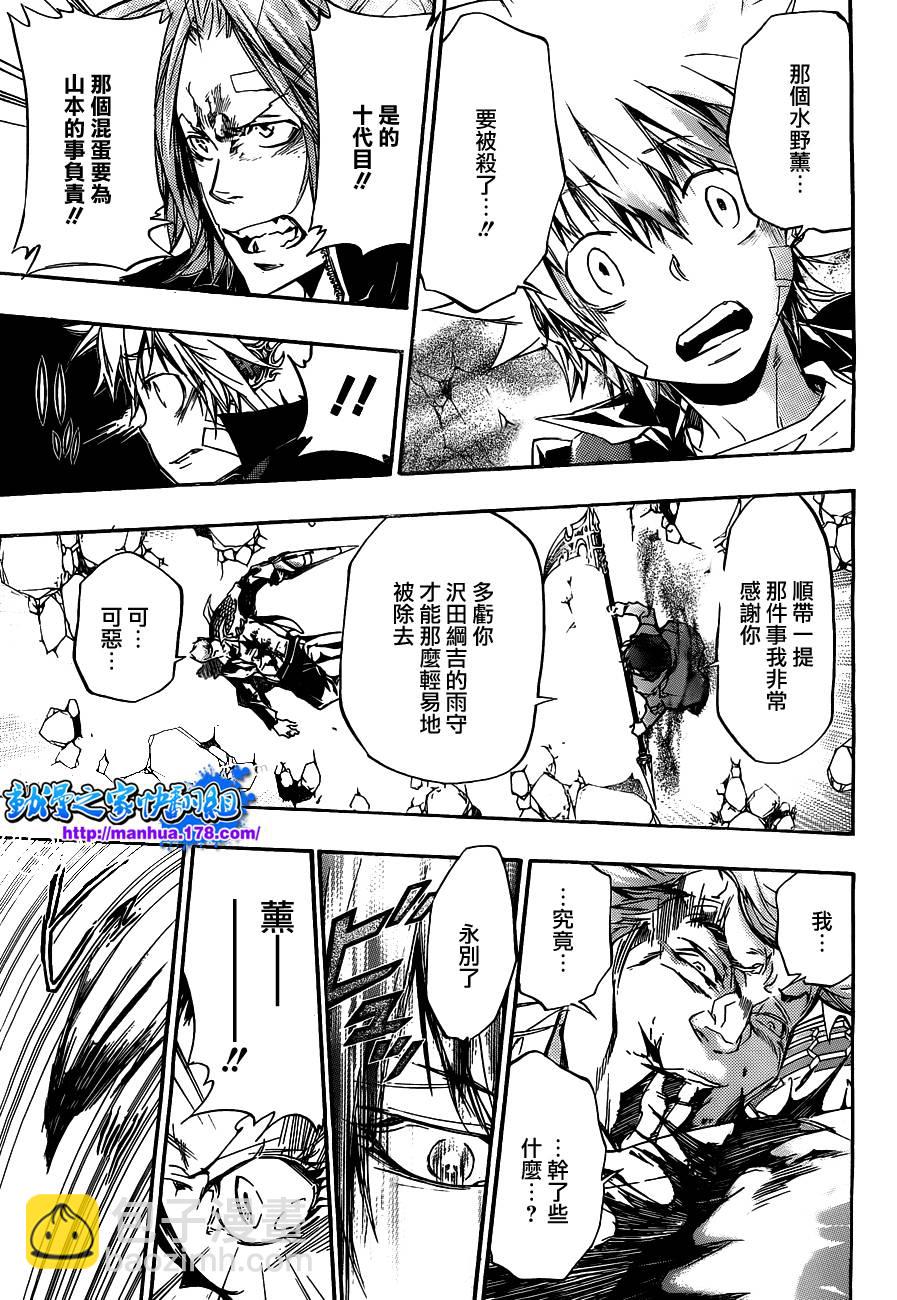 🍴家庭教师 第325话 第13页