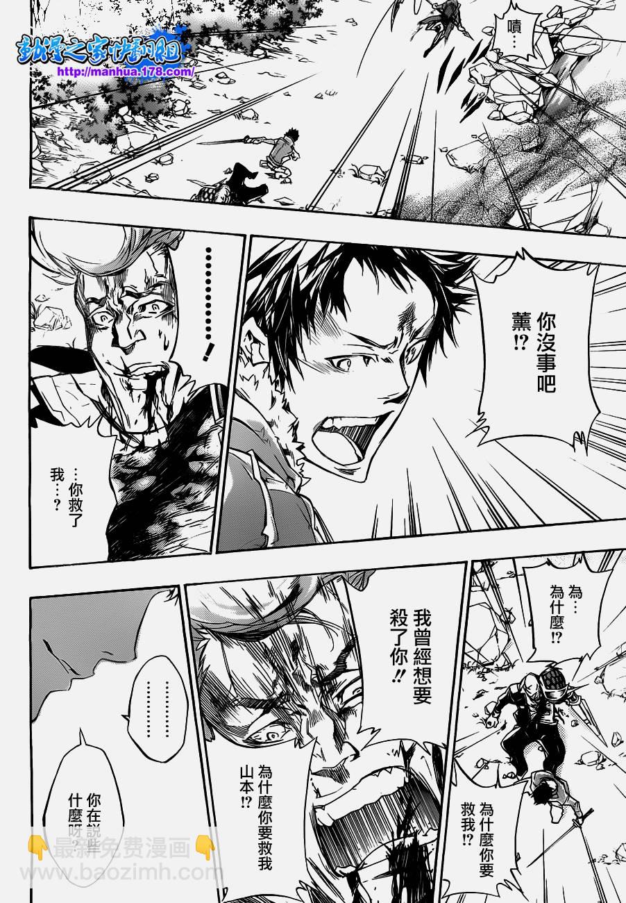 🍴家庭教师 第325话 第16页