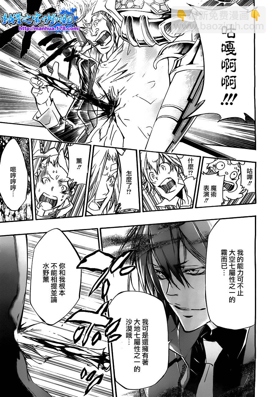 🍴家庭教师 第325话 第5页