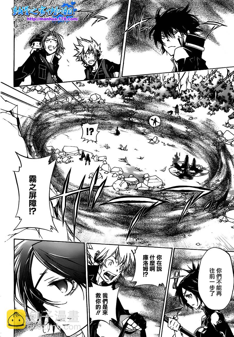 🍴家庭教师 第325话 第8页