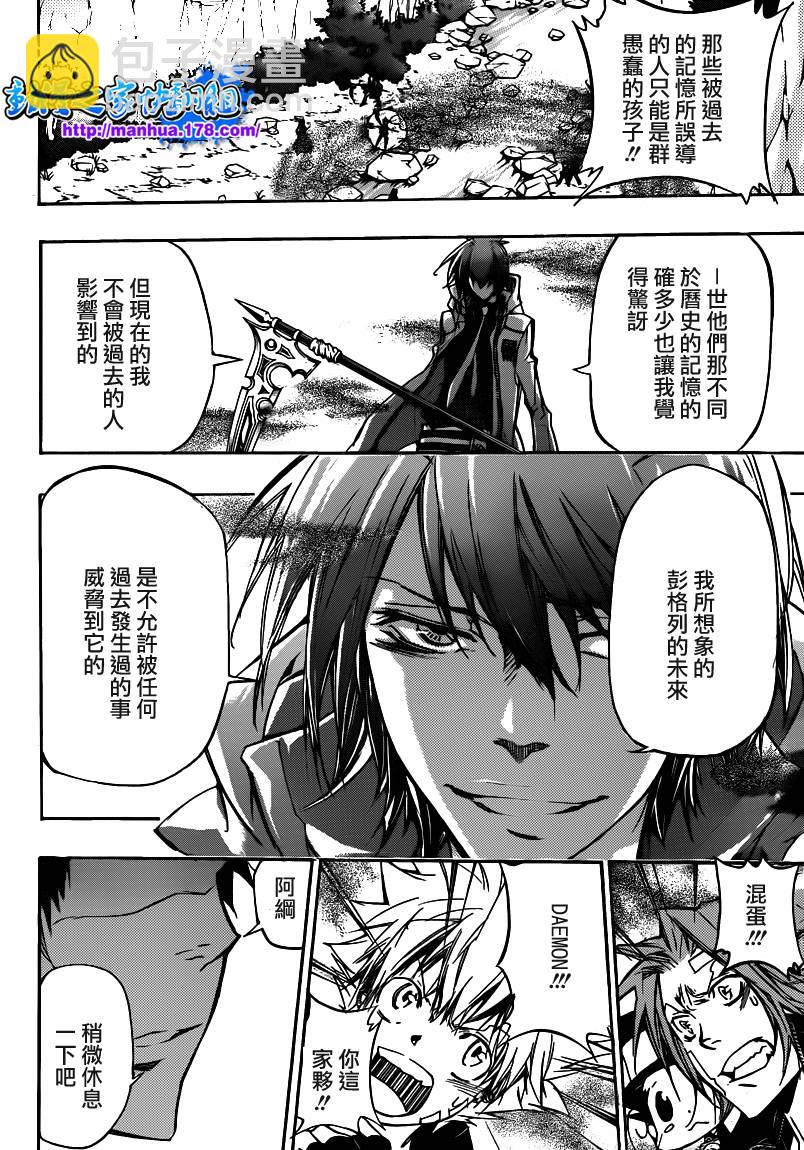 🍴家庭教师 第327话 第10页