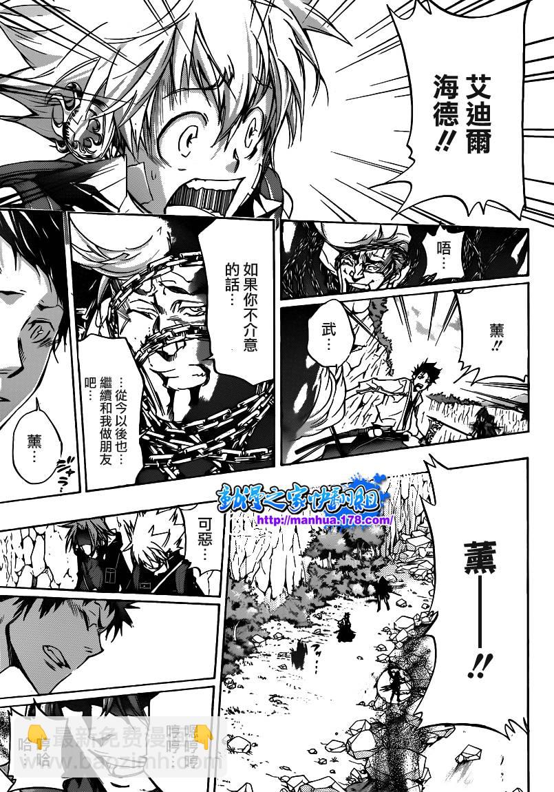 🍴家庭教师 第327话 第9页