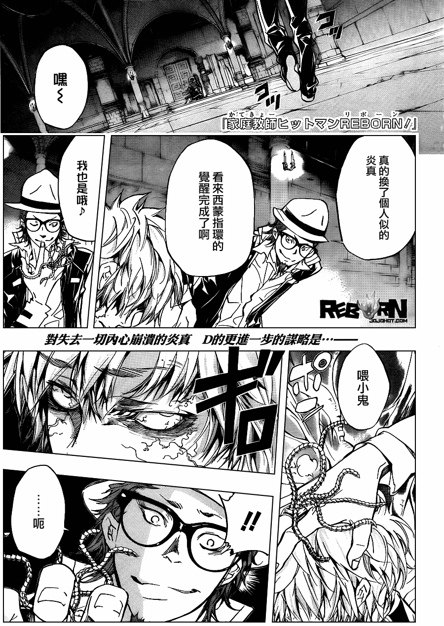 🍴家庭教师 第329话 第1页