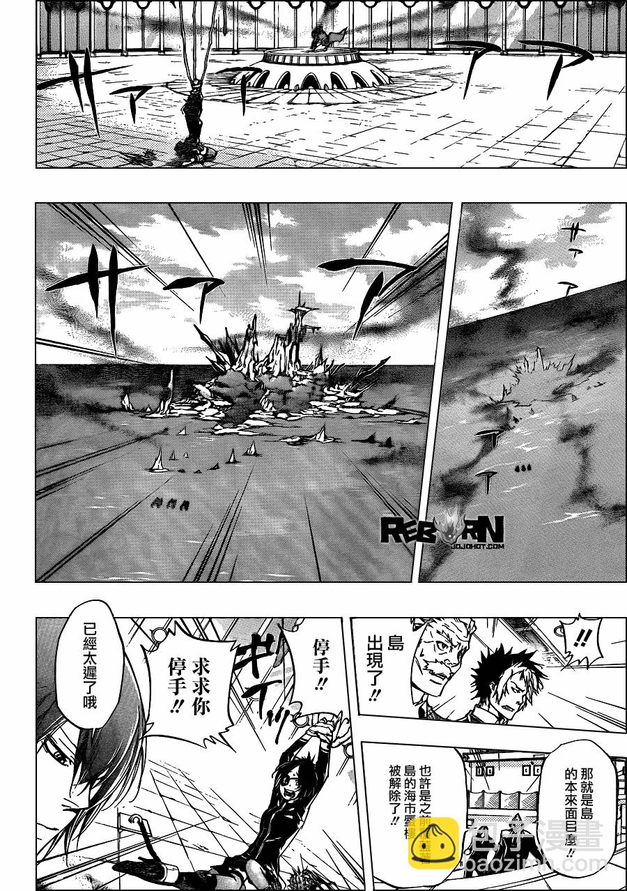 🍴家庭教师 第329话 第10页