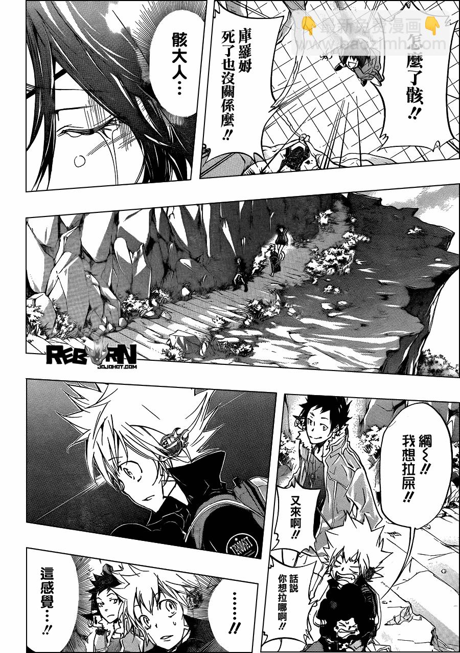 🍴家庭教师 第329话 第12页
