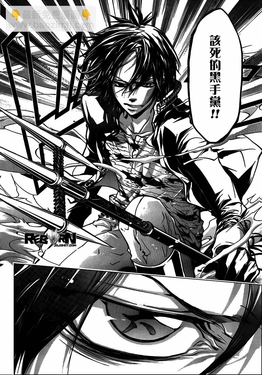 🍴家庭教师 第329话 第14页