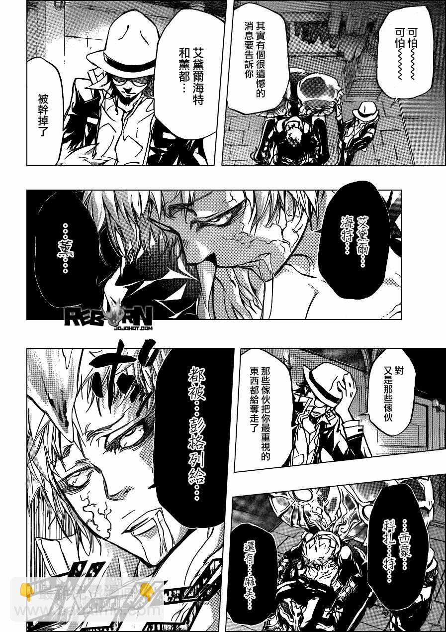 🍴家庭教师 第329话 第2页