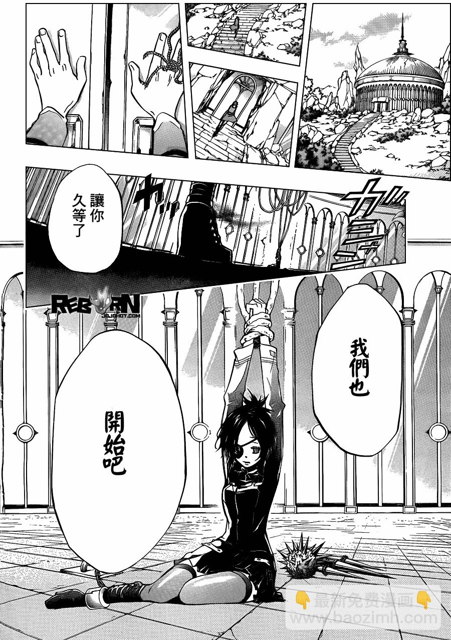 🍴家庭教师 第329话 第6页