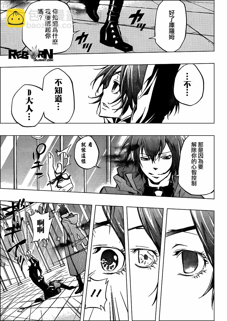 🍴家庭教师 第329话 第7页