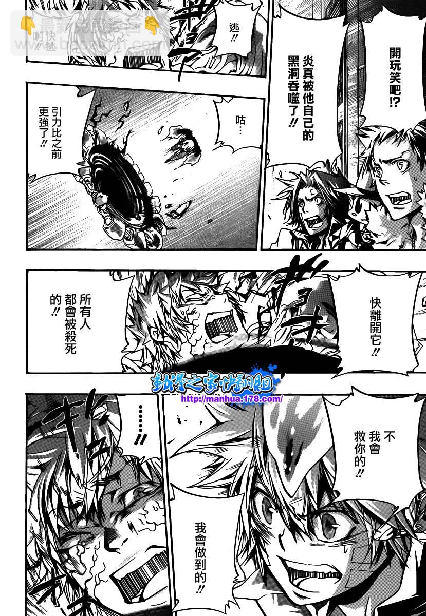 🍴家庭教师 第331话 第16页