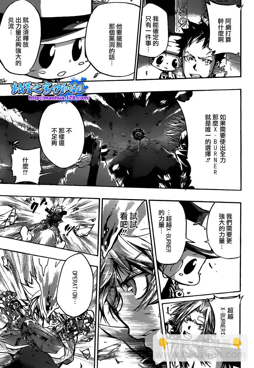 🍴家庭教师 第331话 第17页