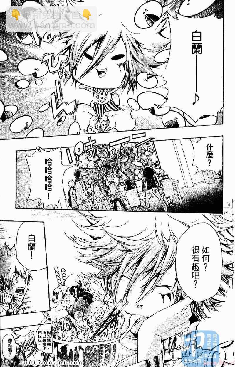 🍴家庭教师 第26卷 第13页