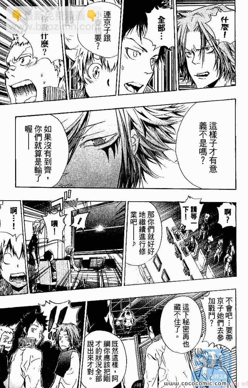 🍴家庭教师 第26卷 第15页