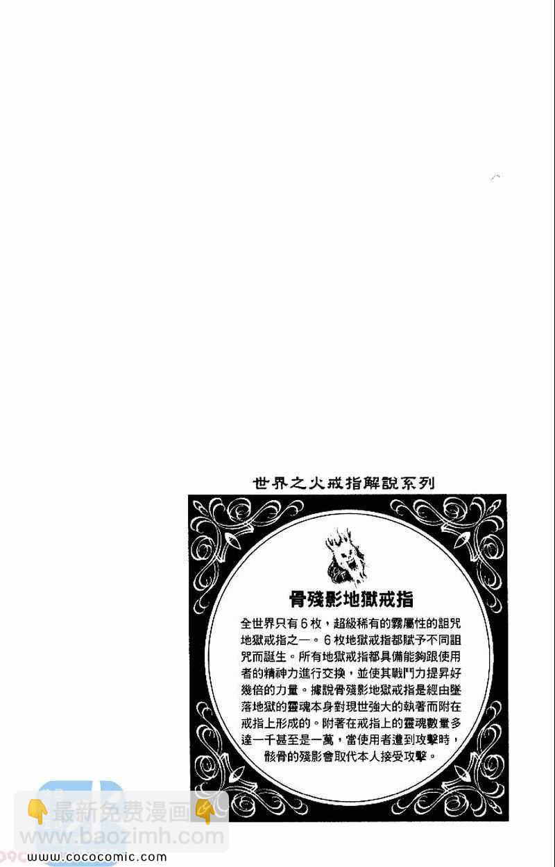🍴家庭教师 第26卷 第24页